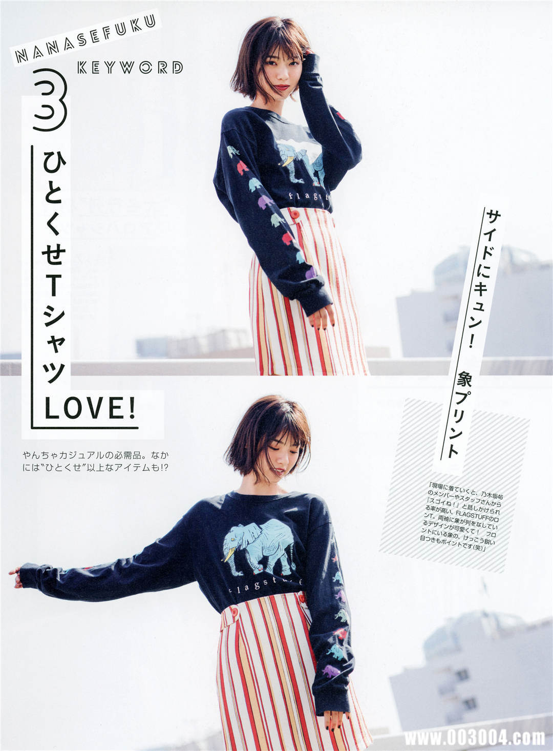 西野七濑写真集《わたしのこと》高清全本