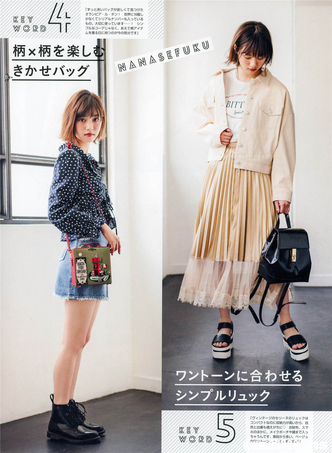 西野七濑写真集《わたしのこと》高清全本