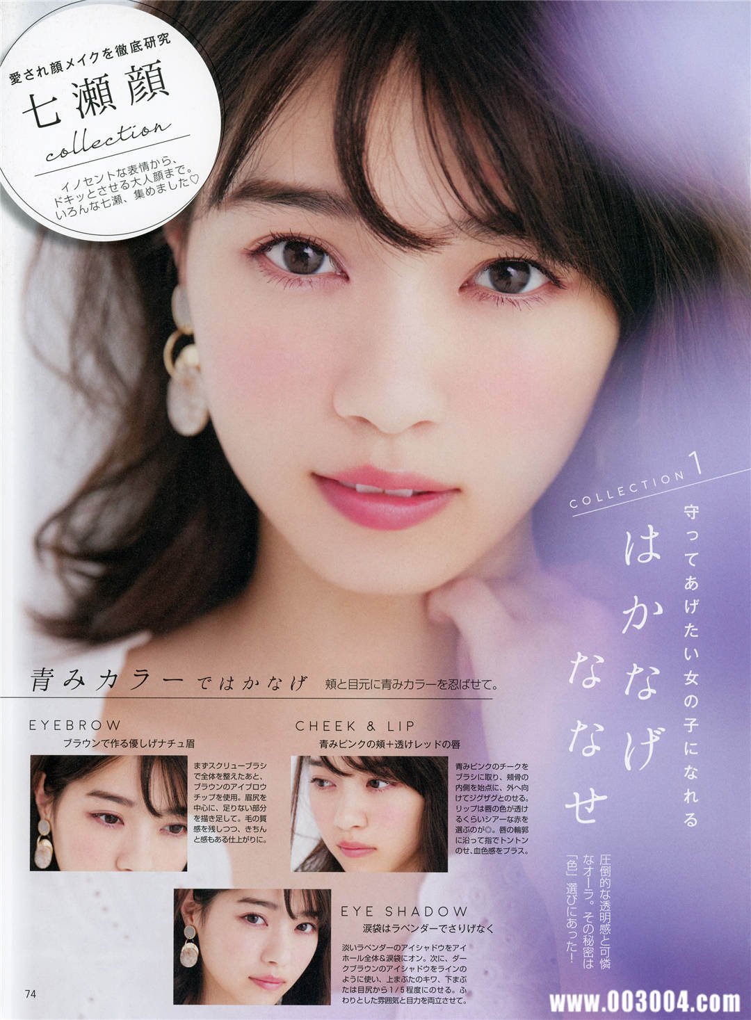 西野七濑写真集《わたしのこと》高清全本