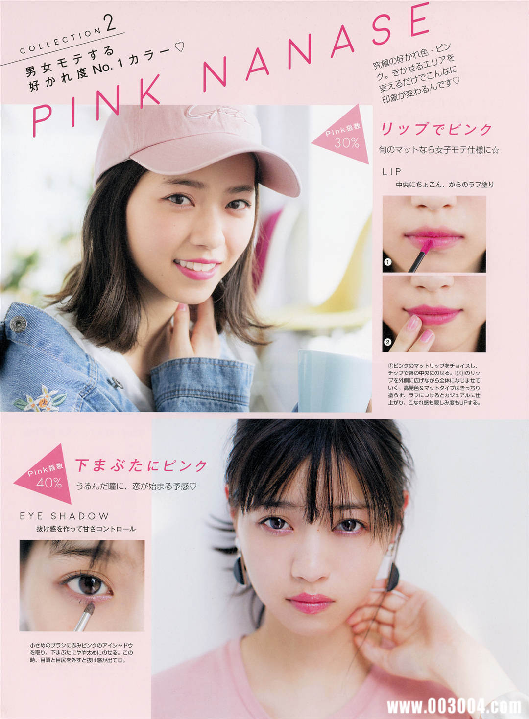 西野七濑写真集《わたしのこと》高清全本