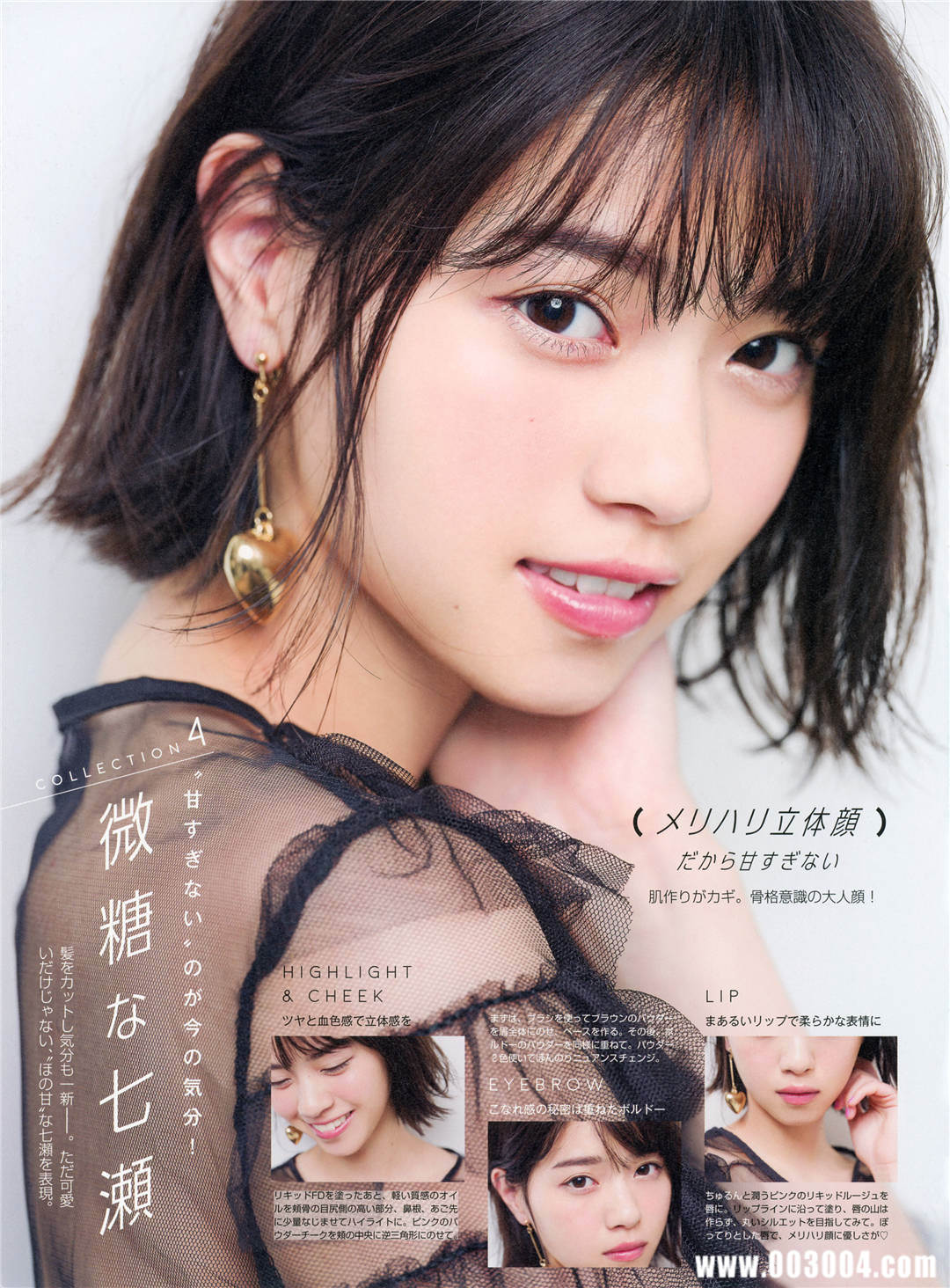 西野七濑写真集《わたしのこと》高清全本