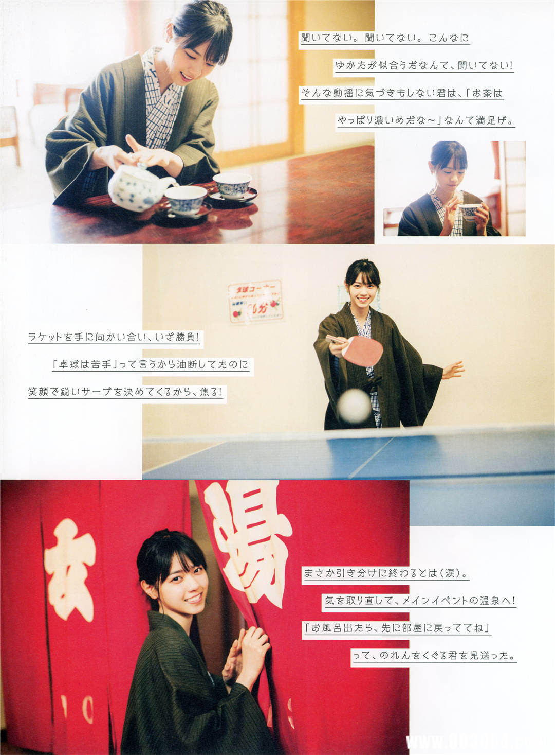 西野七濑写真集《わたしのこと》高清全本