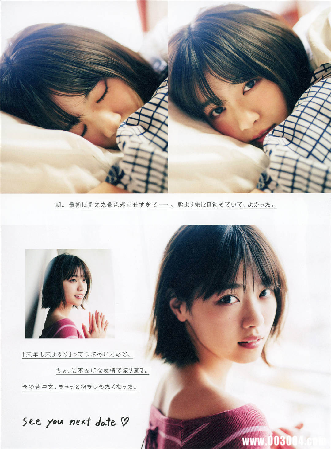 西野七濑写真集《わたしのこと》高清全本