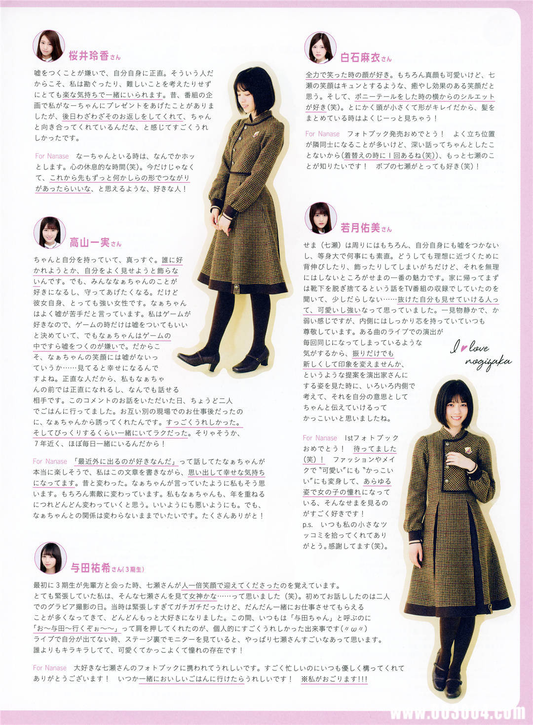 西野七濑写真集《わたしのこと》高清全本