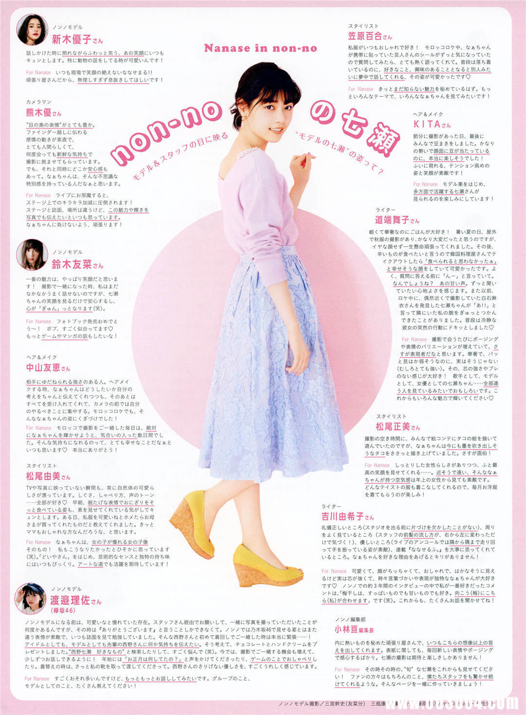 西野七濑写真集《わたしのこと》高清全本