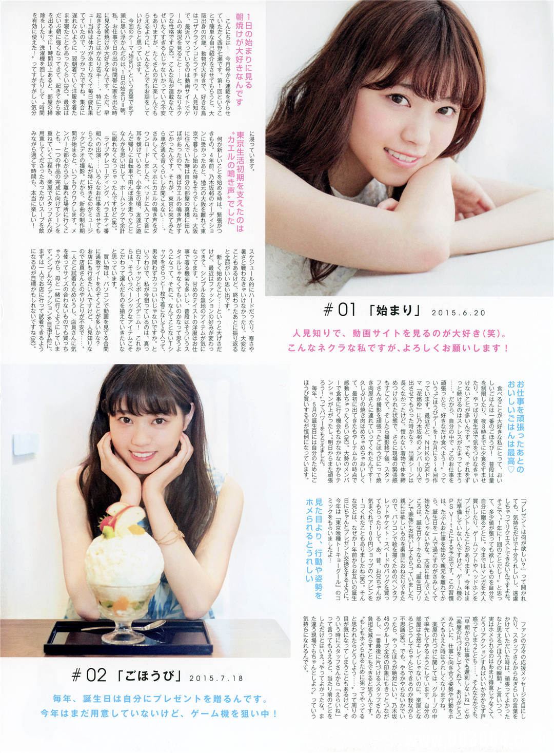 西野七濑写真集《わたしのこと》高清全本