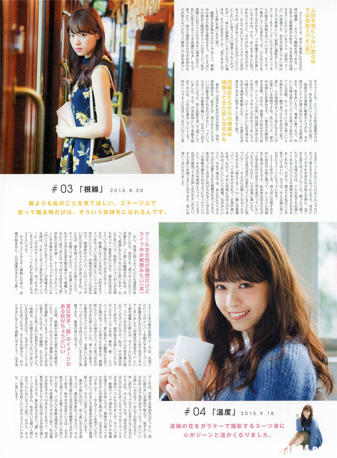 西野七濑写真集《わたしのこと》高清全本