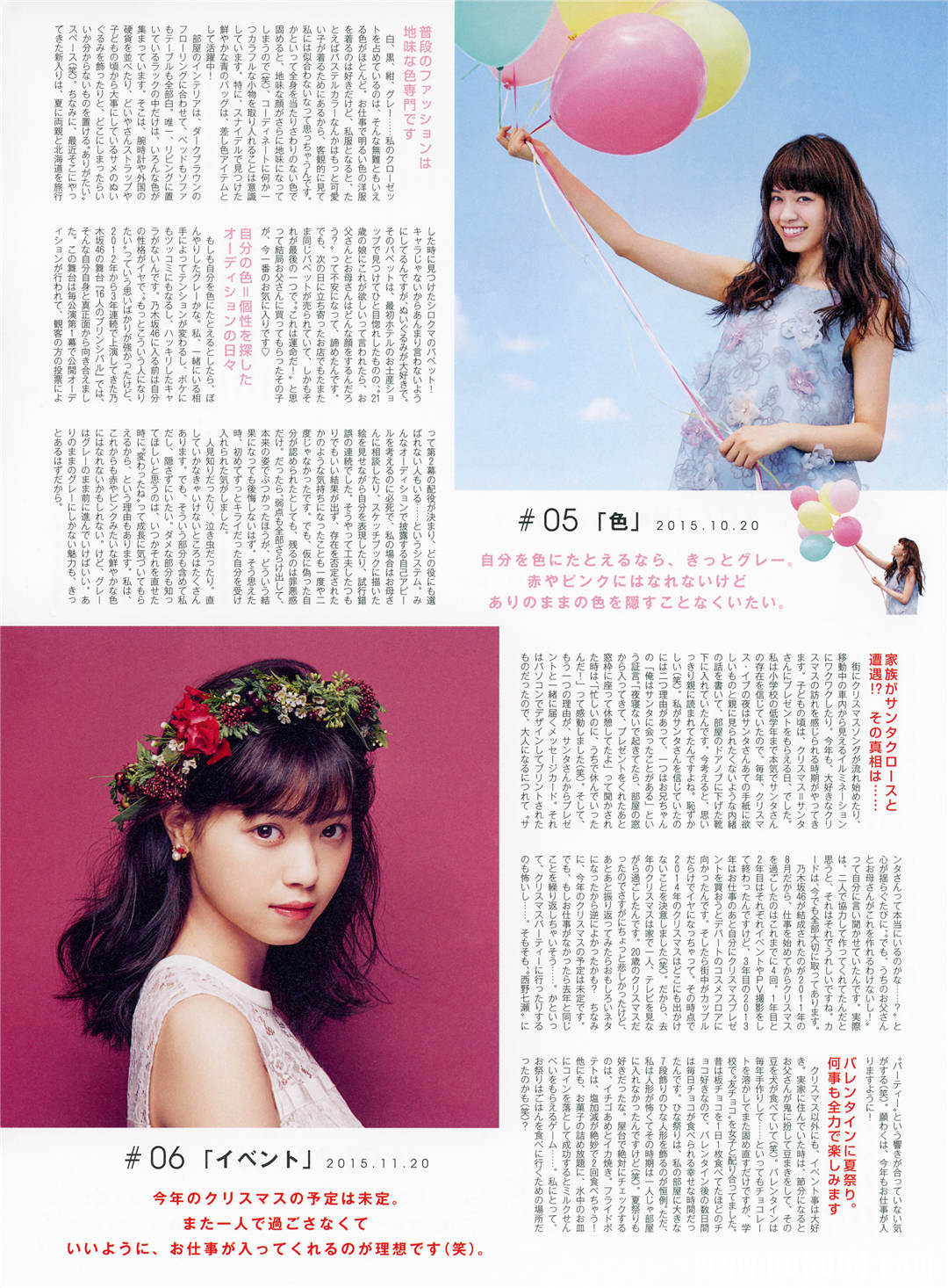 西野七濑写真集《わたしのこと》高清全本