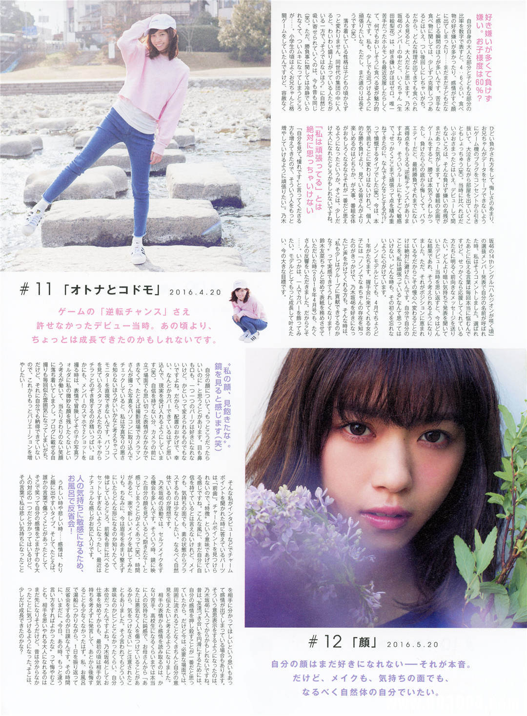 西野七濑写真集《わたしのこと》高清全本