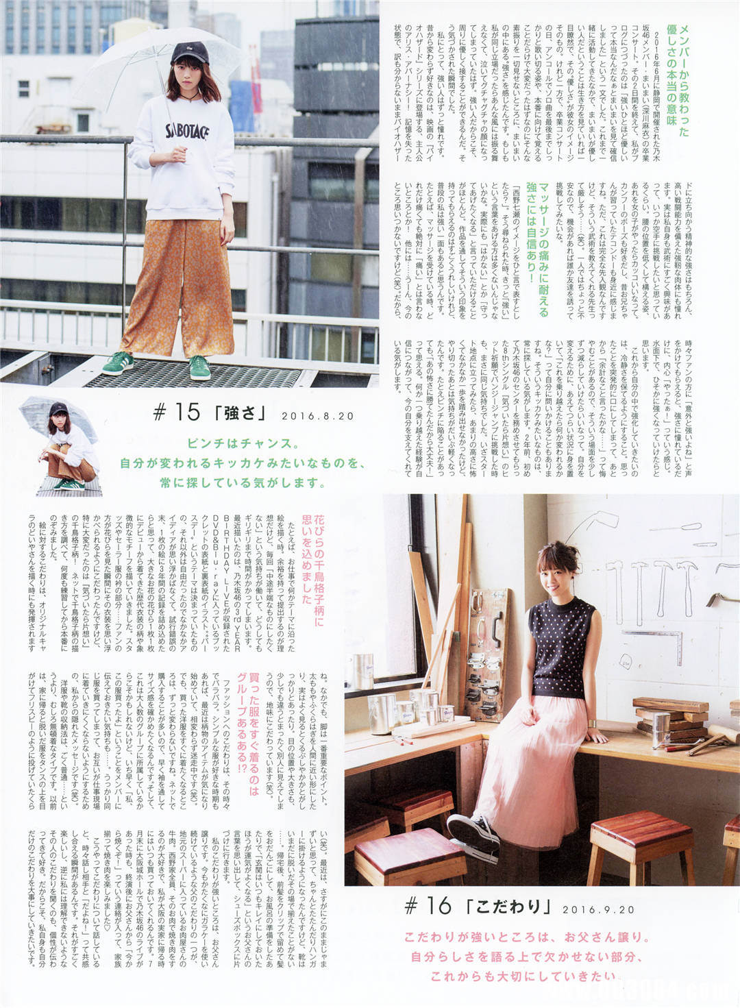 西野七濑写真集《わたしのこと》高清全本