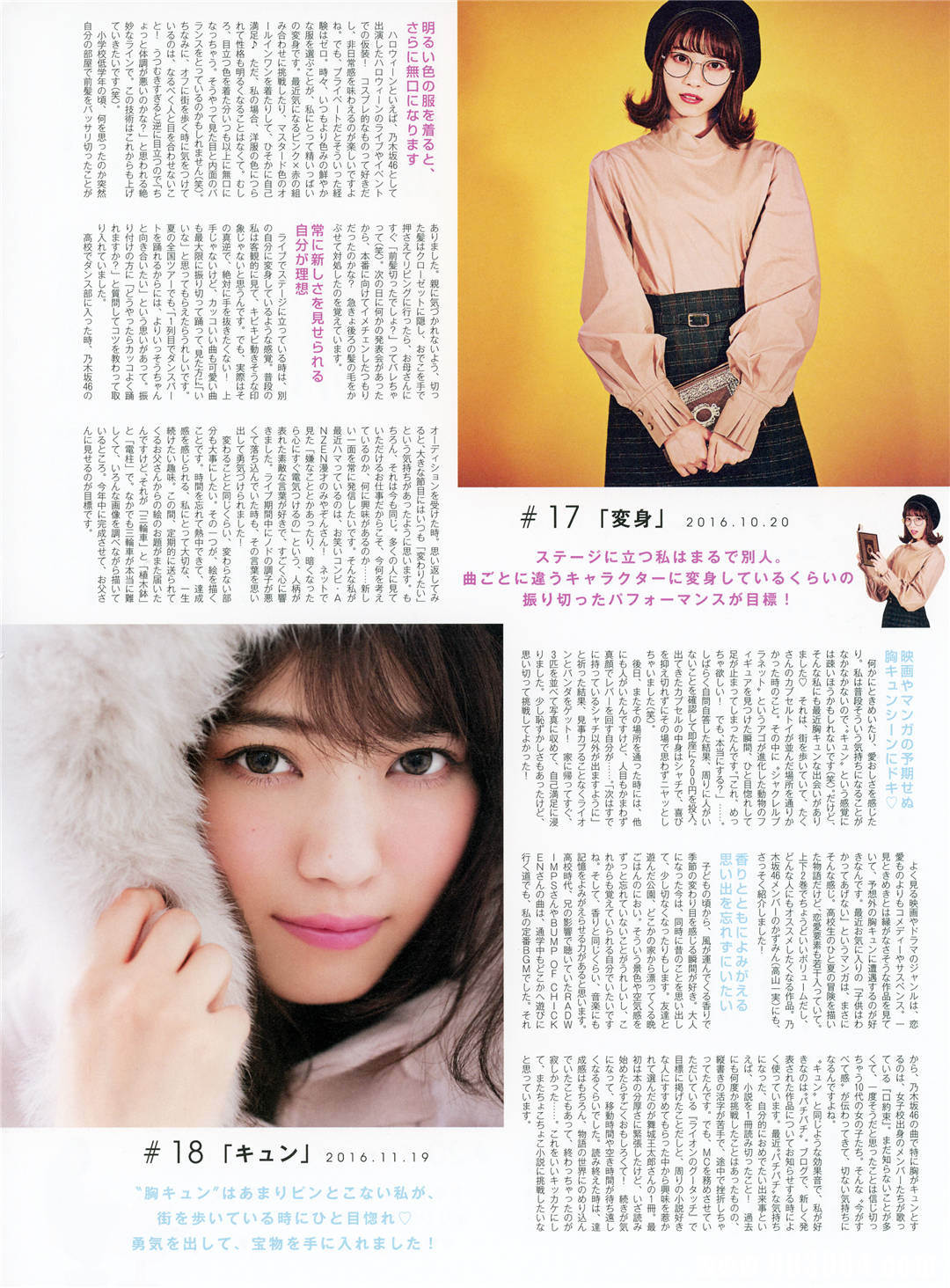 西野七濑写真集《わたしのこと》高清全本