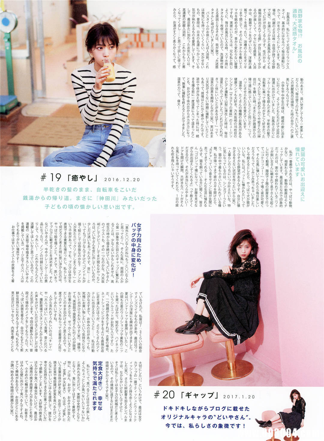 西野七濑写真集《わたしのこと》高清全本