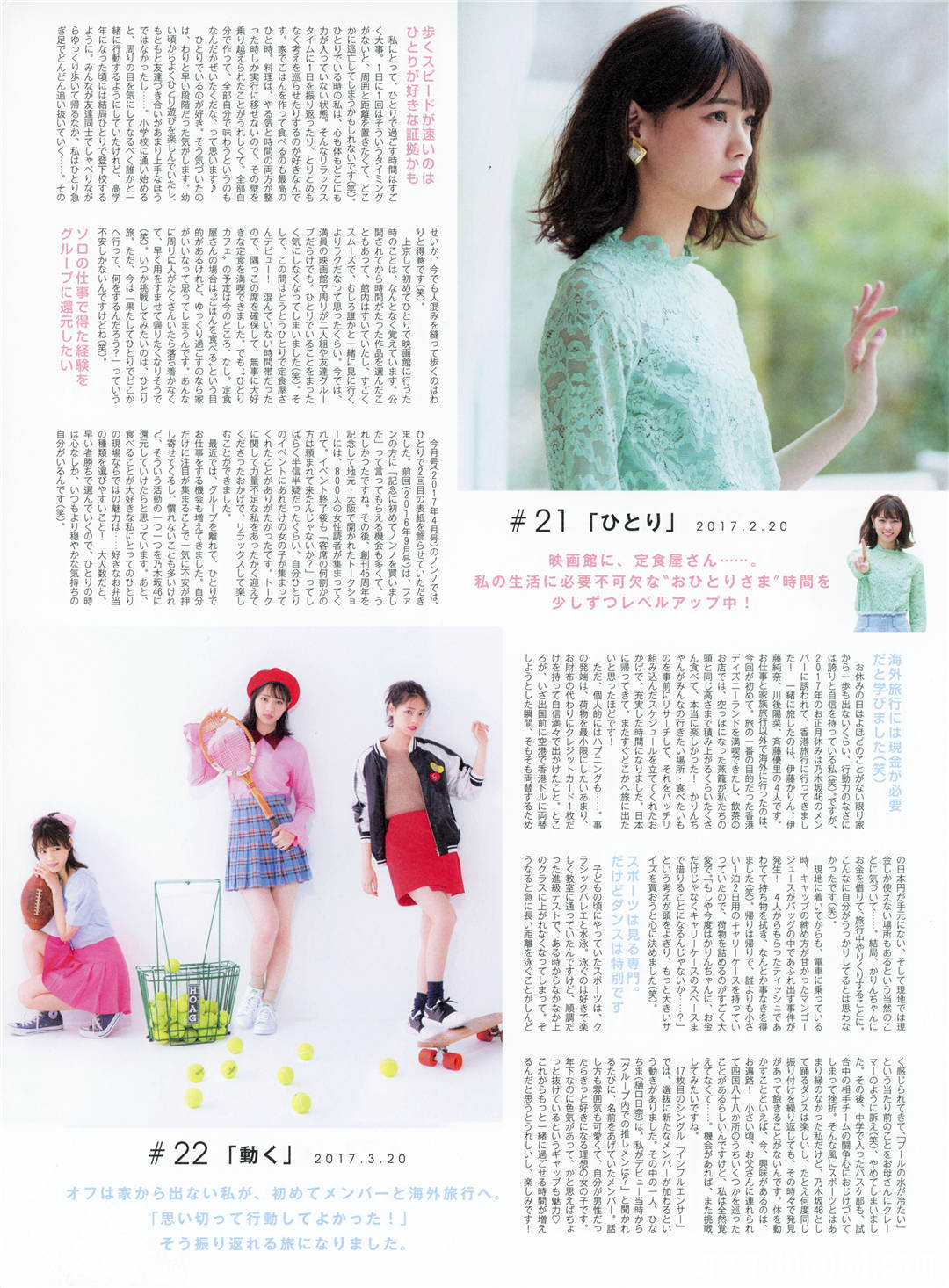 西野七濑写真集《わたしのこと》高清全本