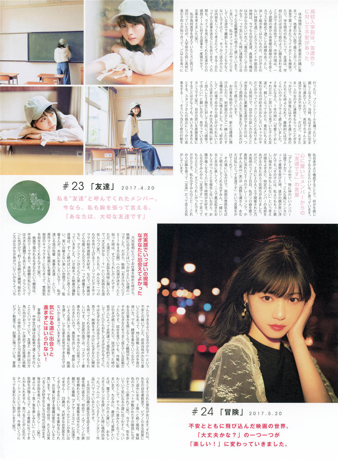 西野七濑写真集《わたしのこと》高清全本