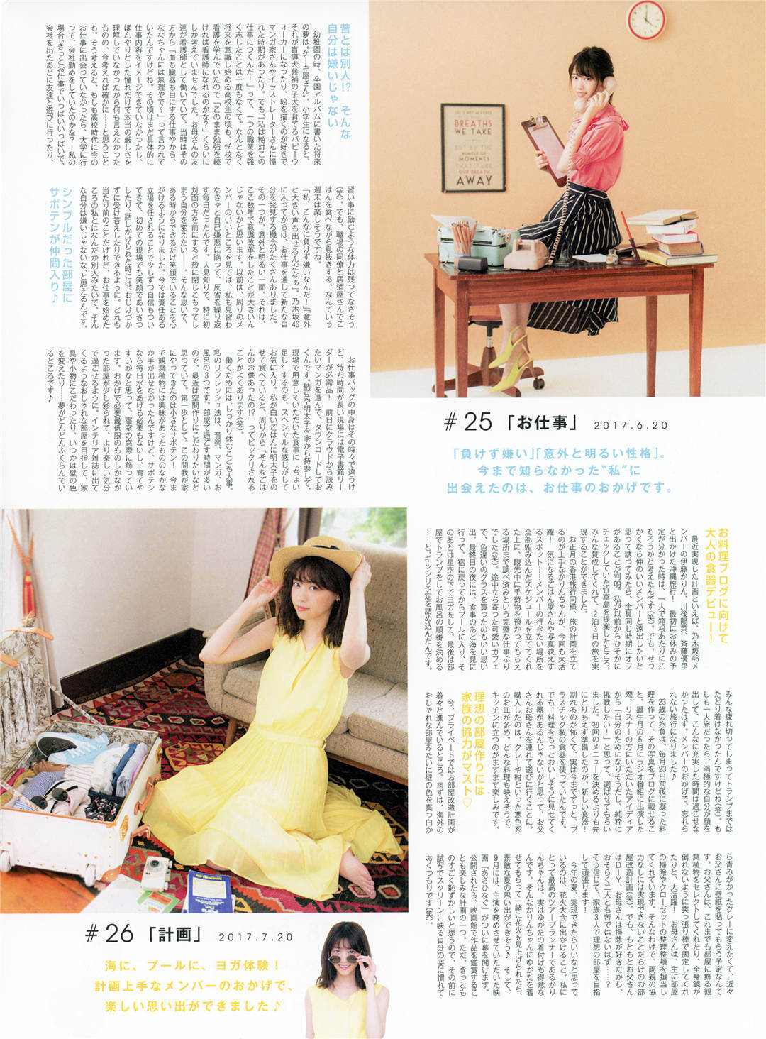 西野七濑写真集《わたしのこと》高清全本