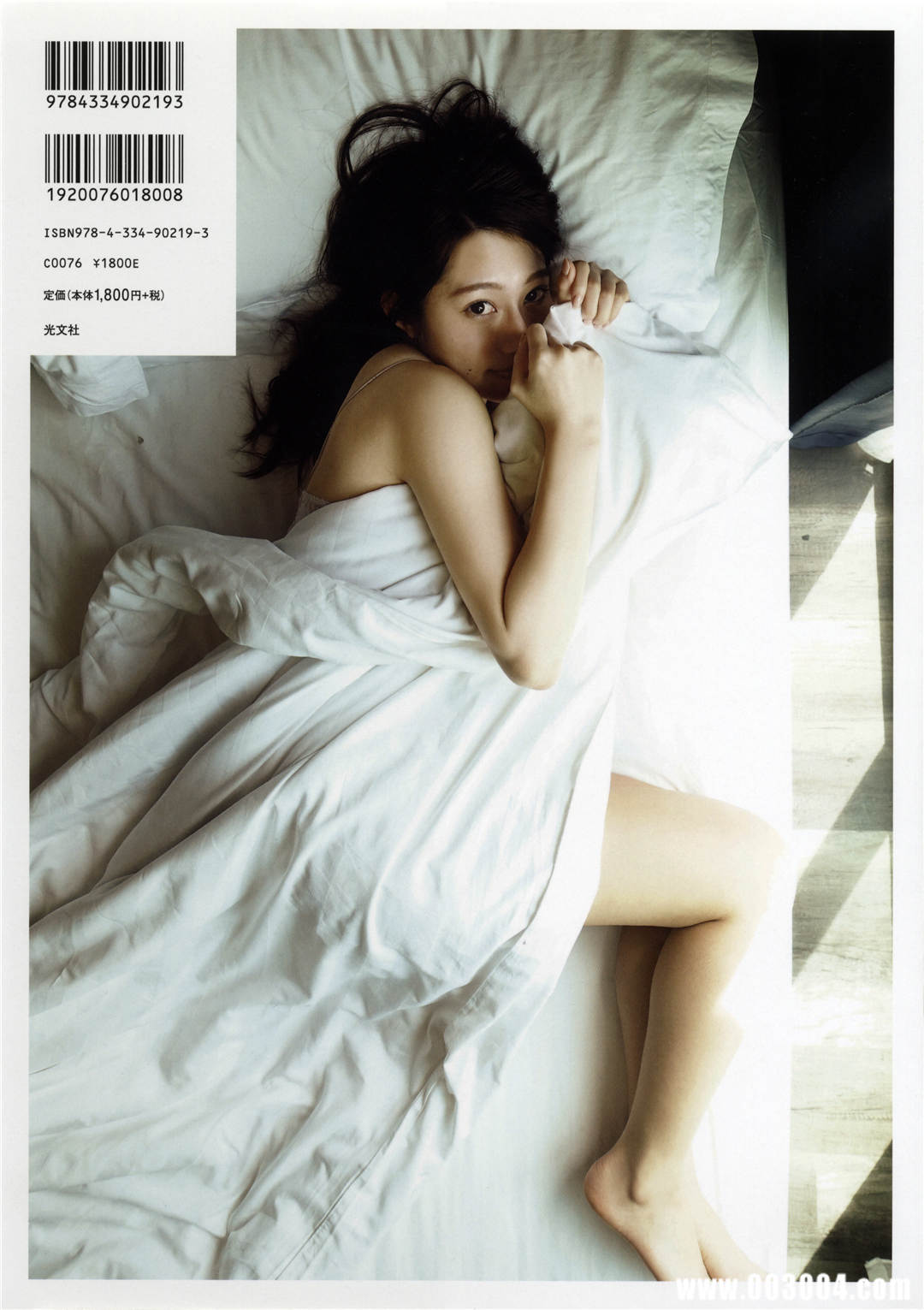 樱井玲香写真集《自由ということ》高清全本