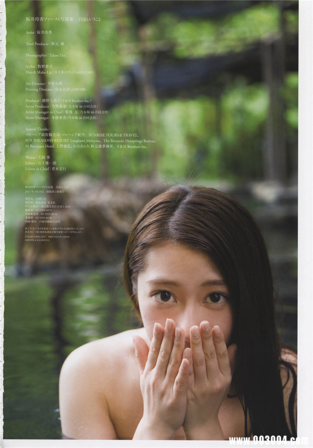 樱井玲香写真集《自由ということ》高清全本