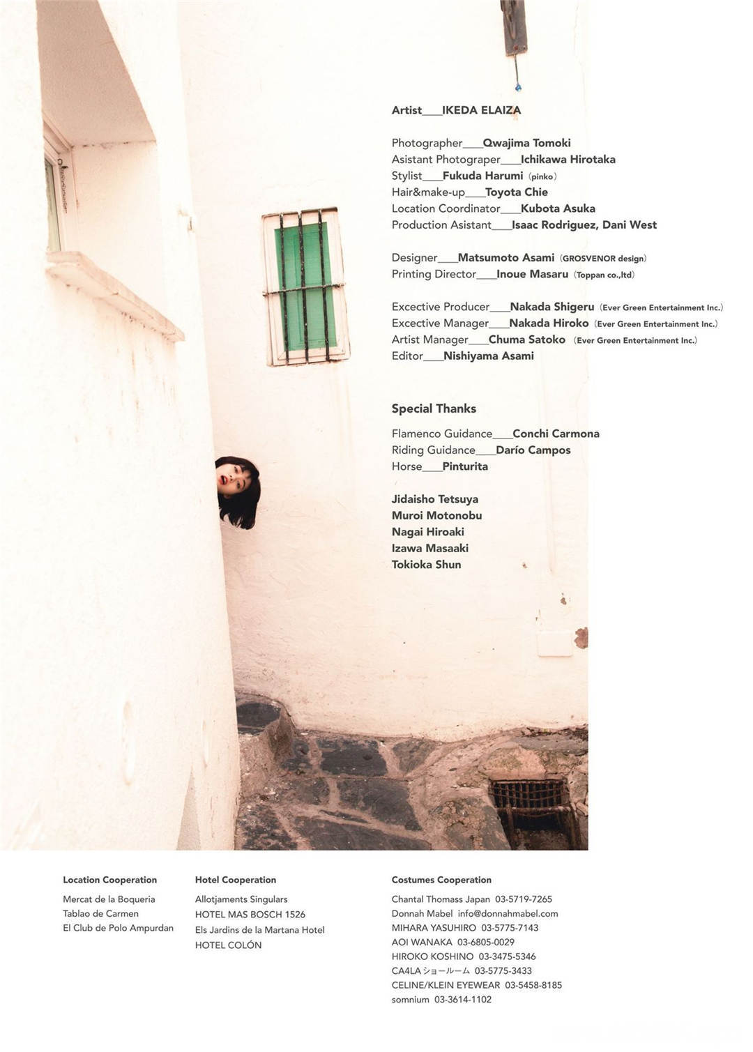 池田依来沙1ST写真集《Pinturita》高清全本