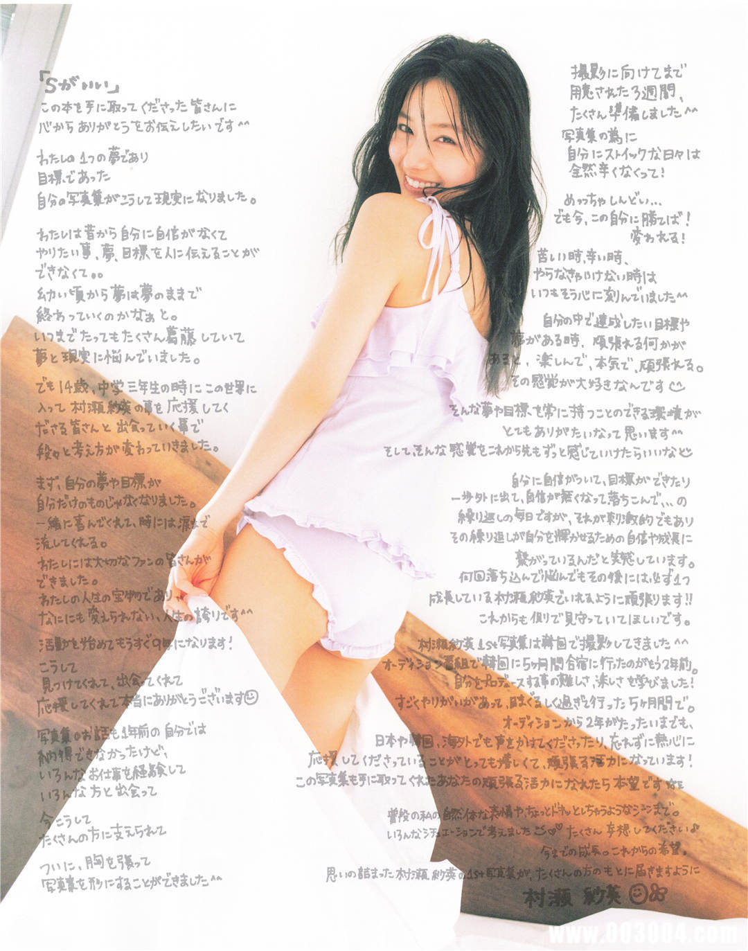 颠覆性美貌 | 村濑纱英1ST写真集《Sがいい》高清全本