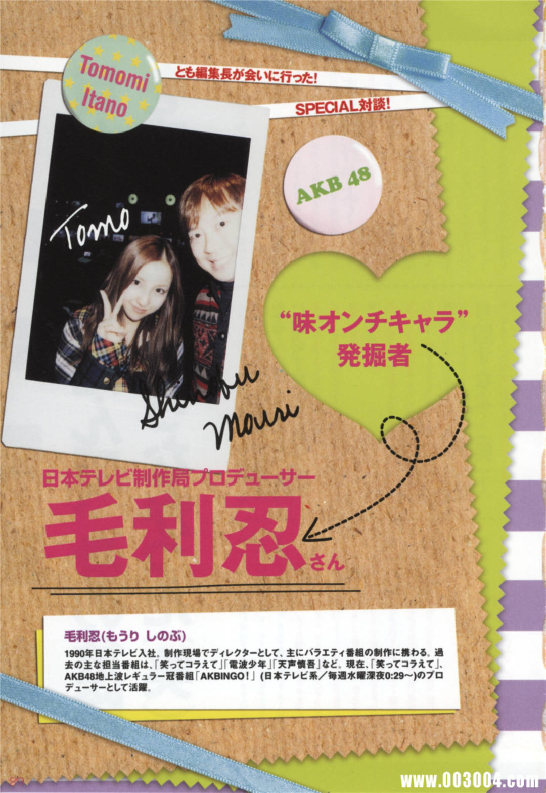 板野友美写真集《T.O.M.O.rrow》高清全本