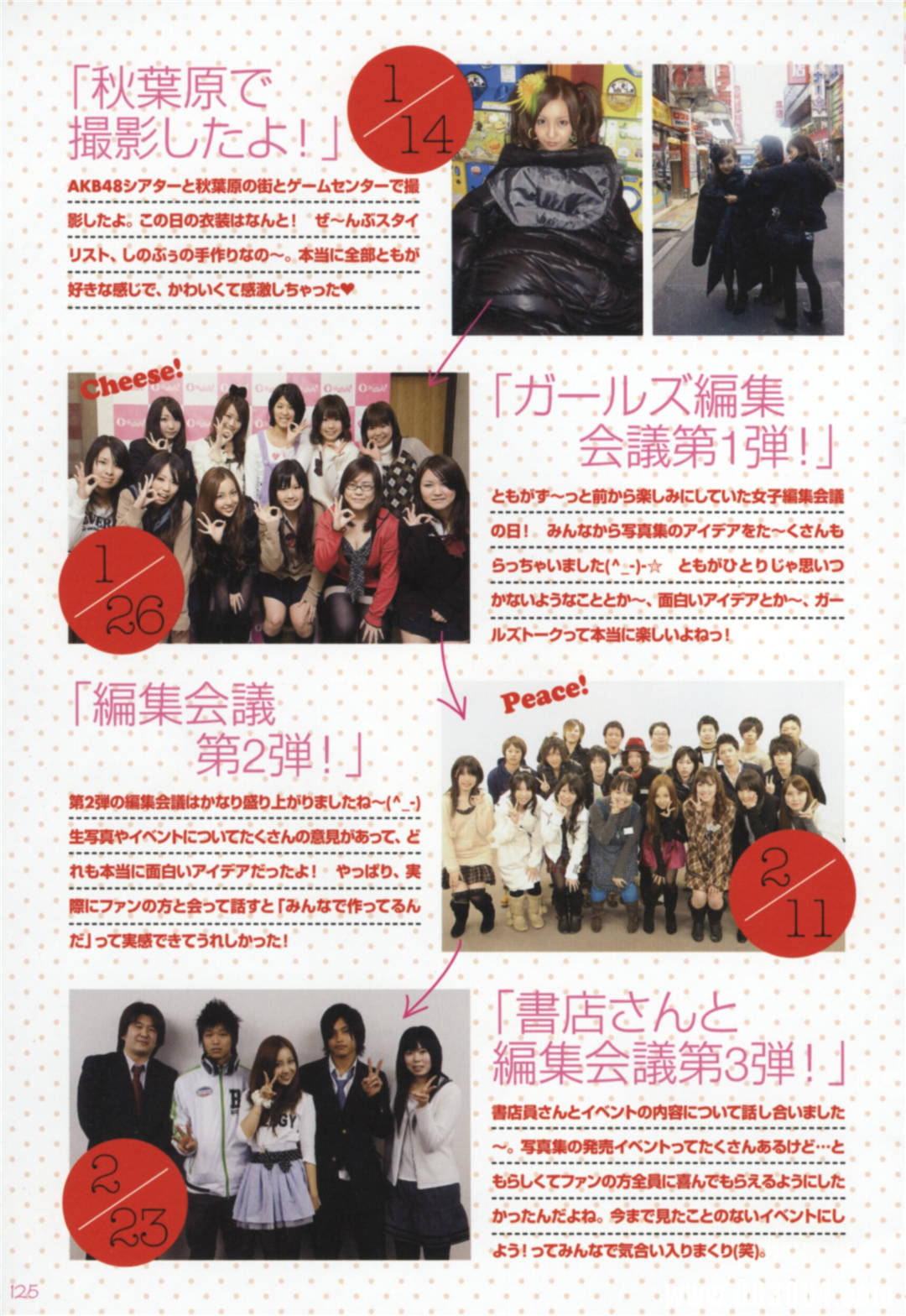 板野友美写真集《T.O.M.O.rrow》高清全本