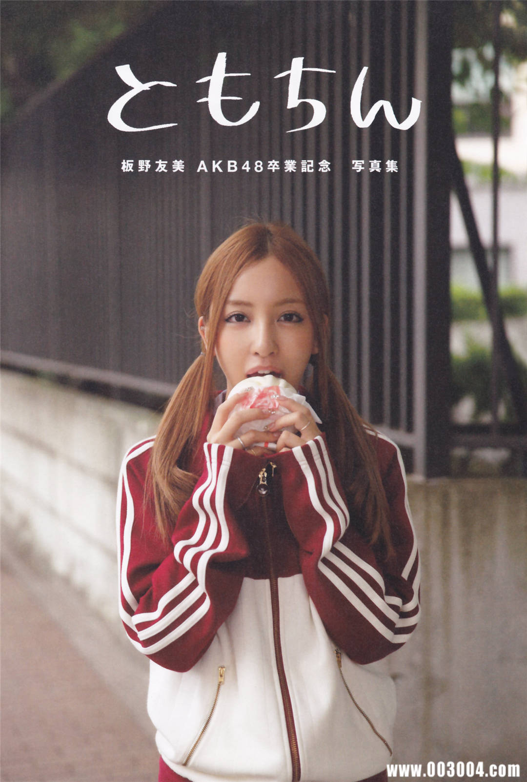 板野友美AKB48卒业写真集《ともちん》高清全本