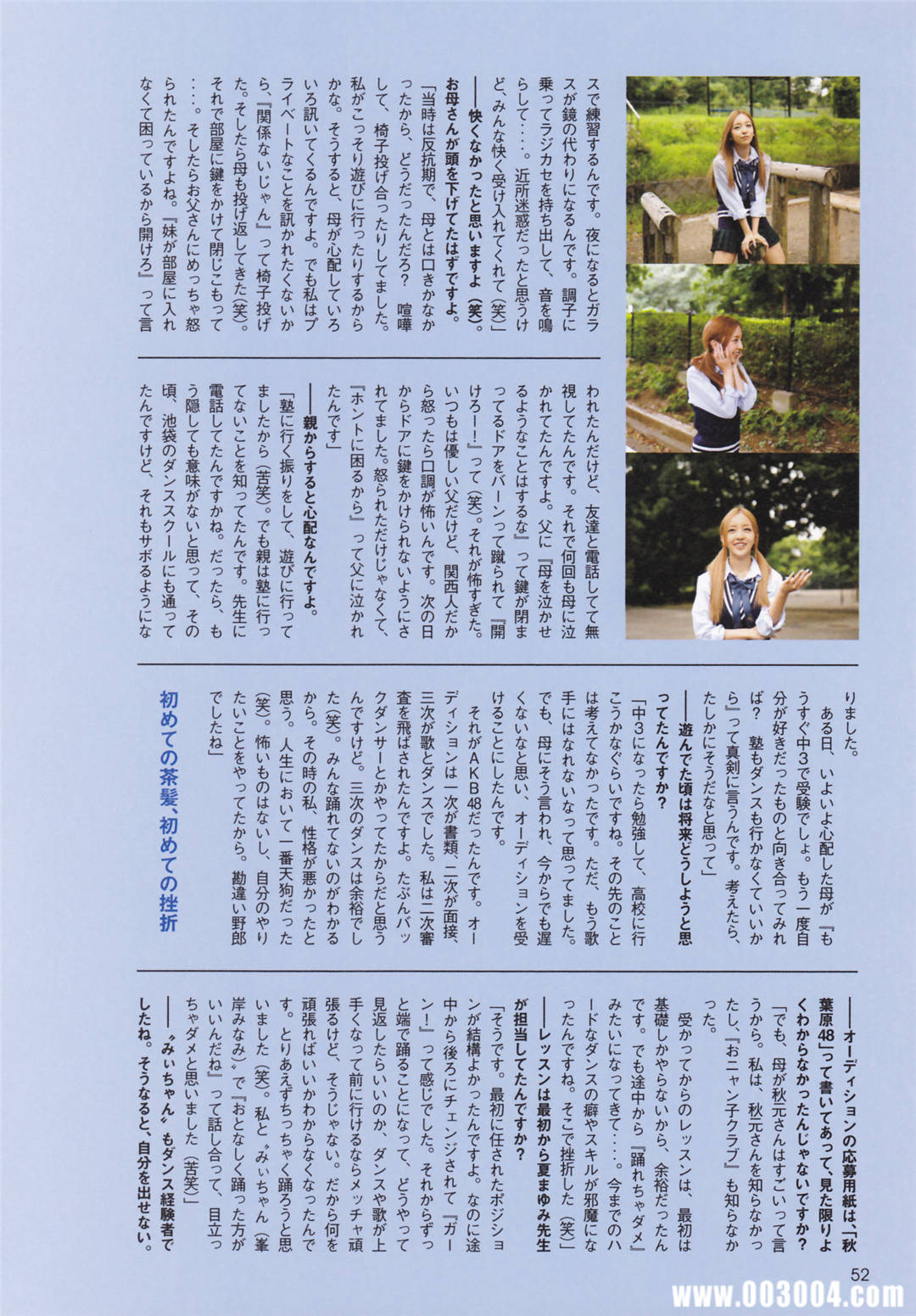 板野友美AKB48卒业写真集《ともちん》高清全本