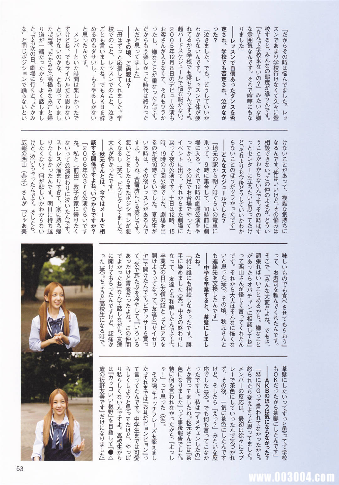 板野友美AKB48卒业写真集《ともちん》高清全本