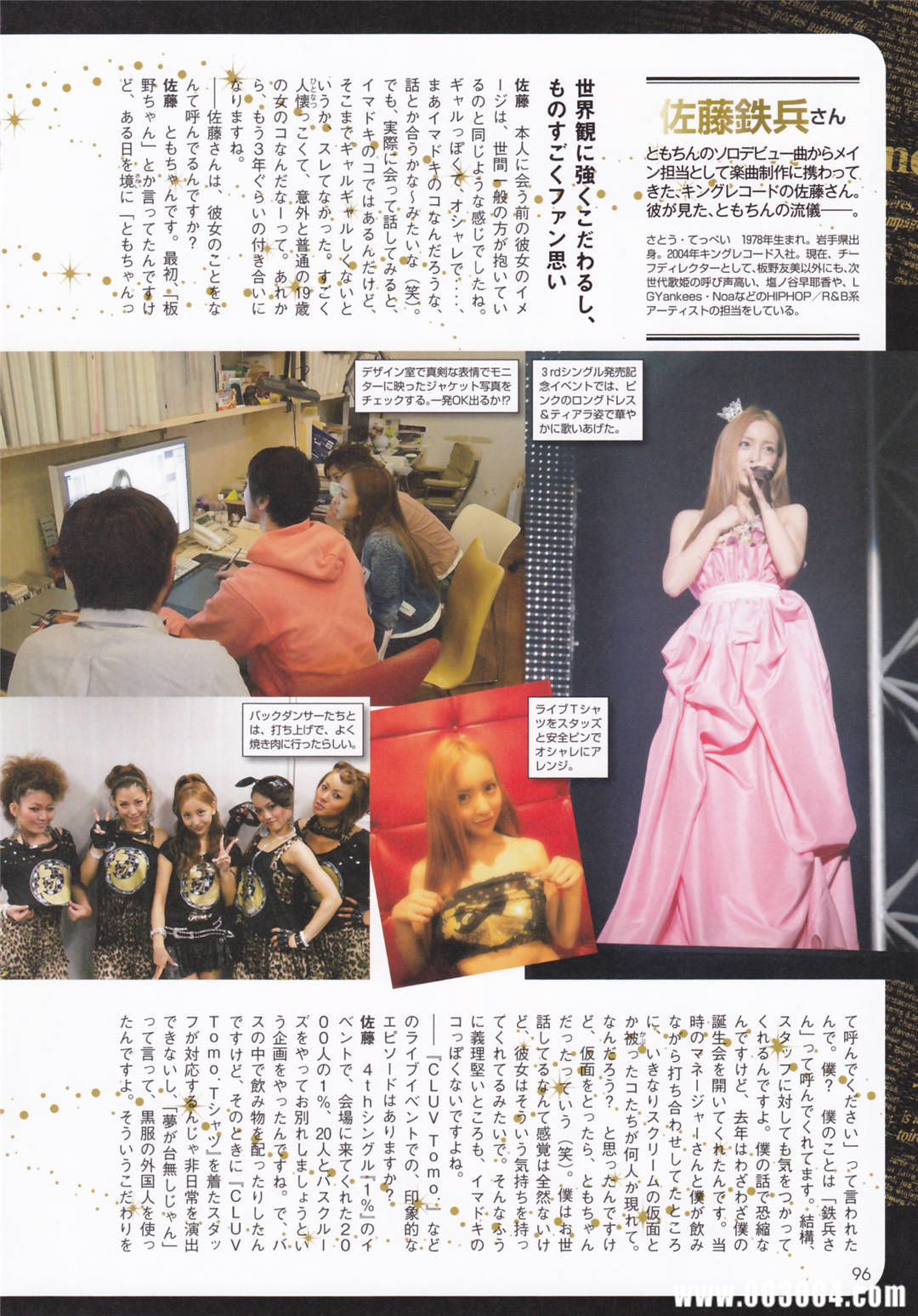 板野友美AKB48卒业写真集《ともちん》高清全本