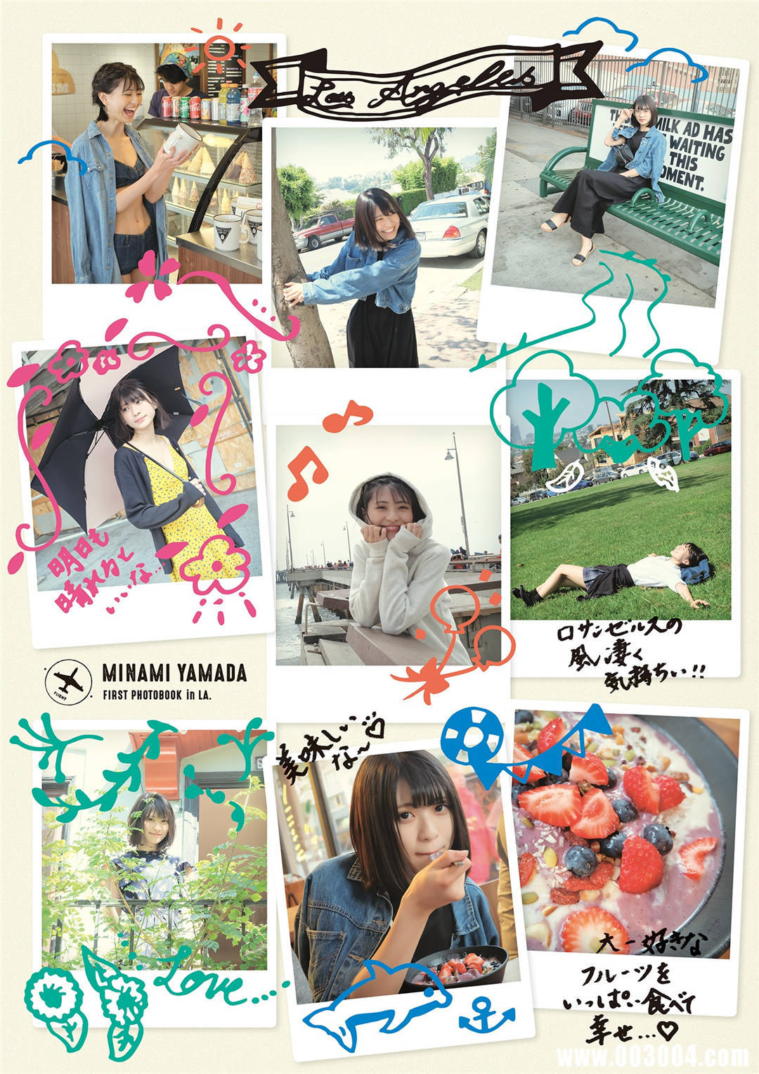 短发元气少女 | 山田南实1st写真集《みなみと》