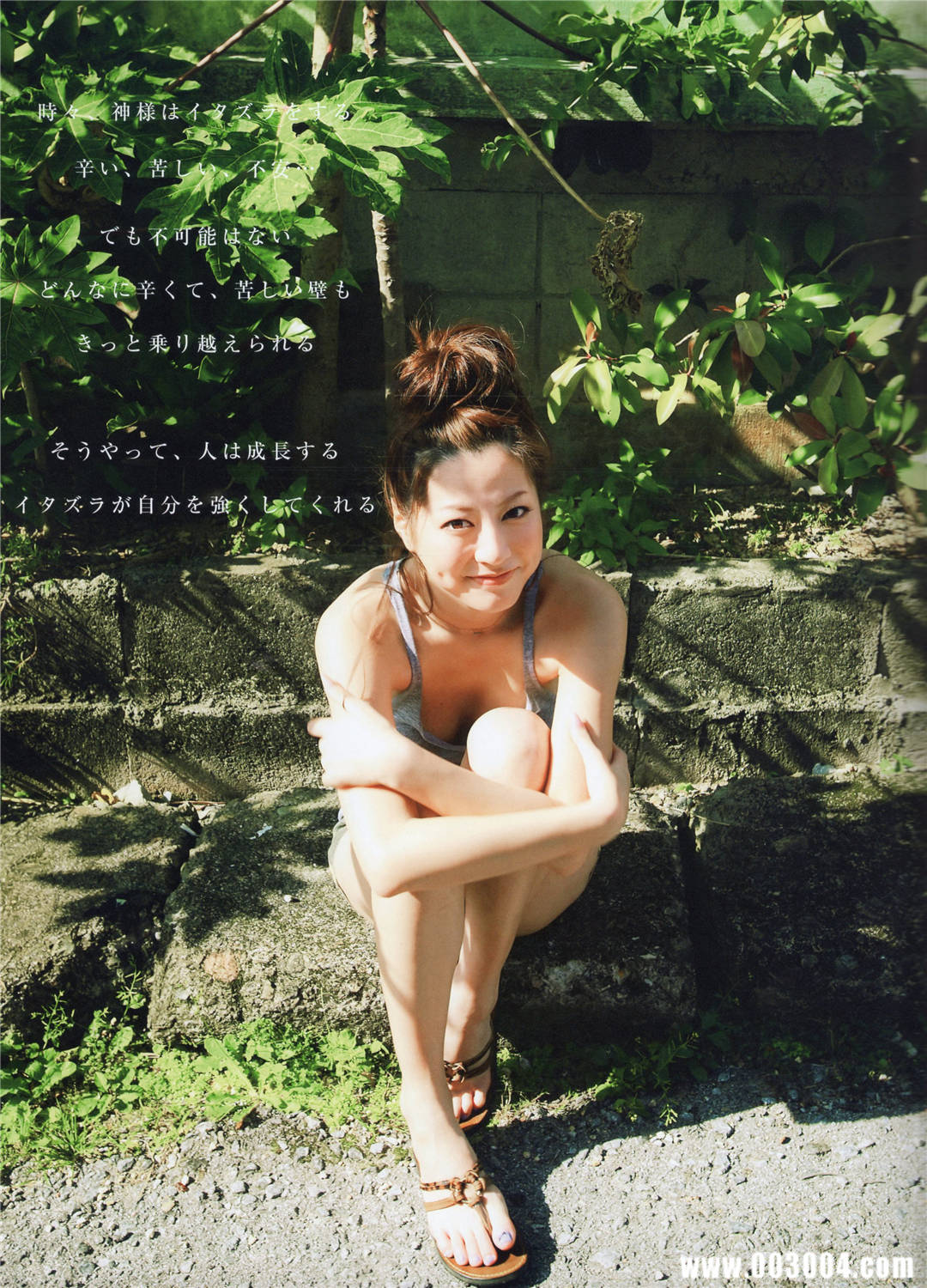 杉本有美写真集《STARTING OVER》