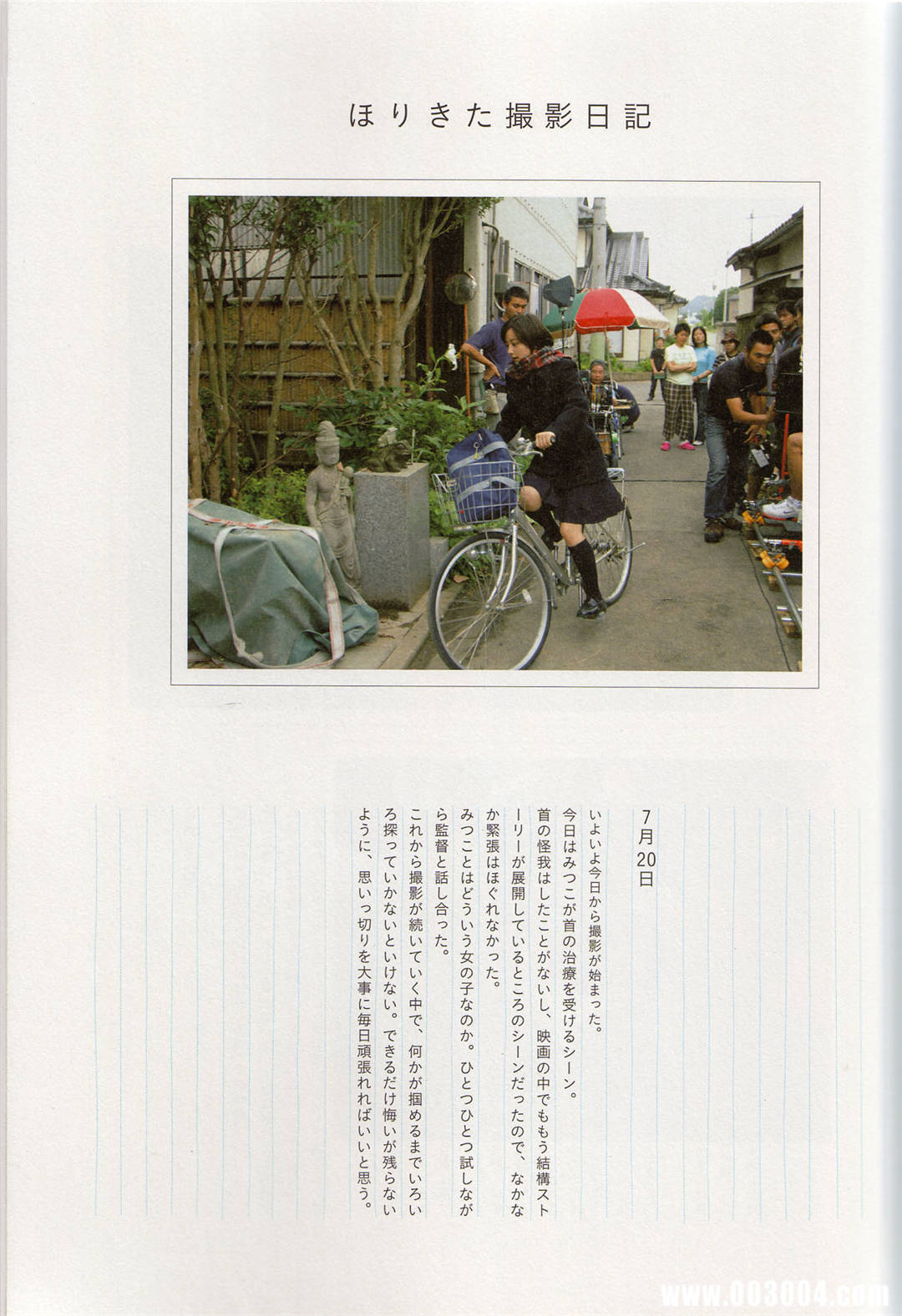 堀北真希写真集《Cinematic》高清全本