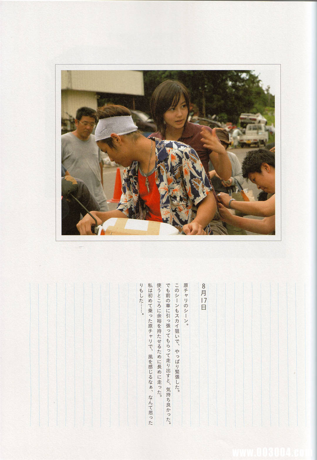 堀北真希写真集《Cinematic》高清全本