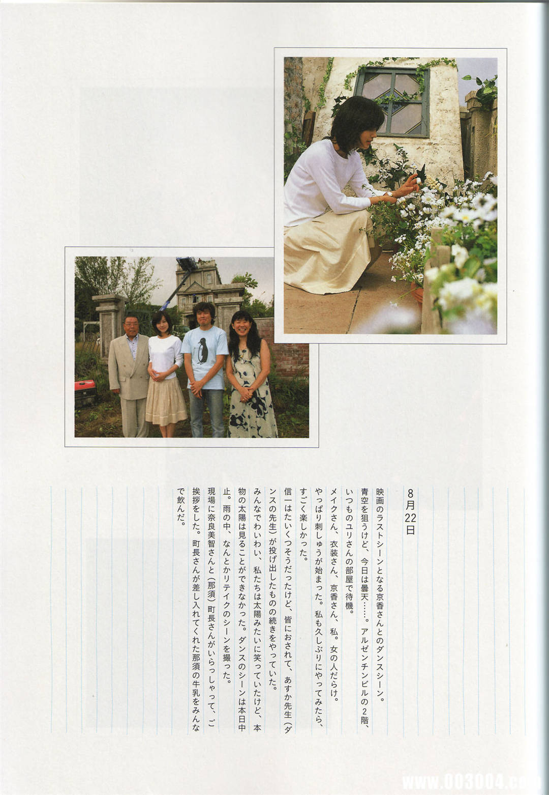 堀北真希写真集《Cinematic》高清全本