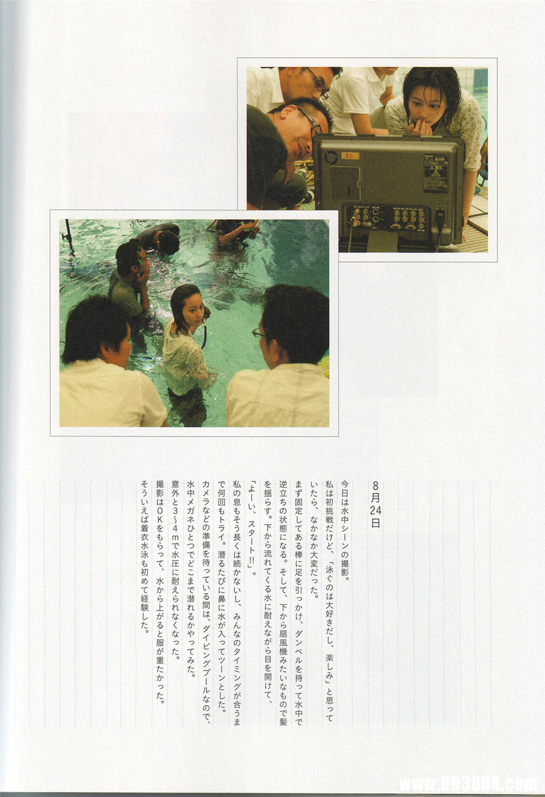 堀北真希写真集《Cinematic》高清全本