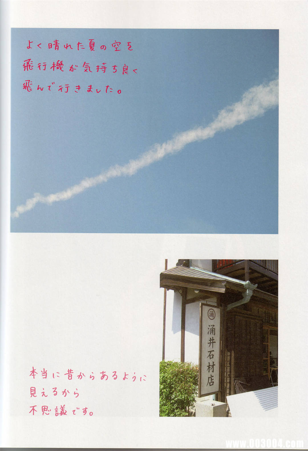 堀北真希写真集《Cinematic》高清全本