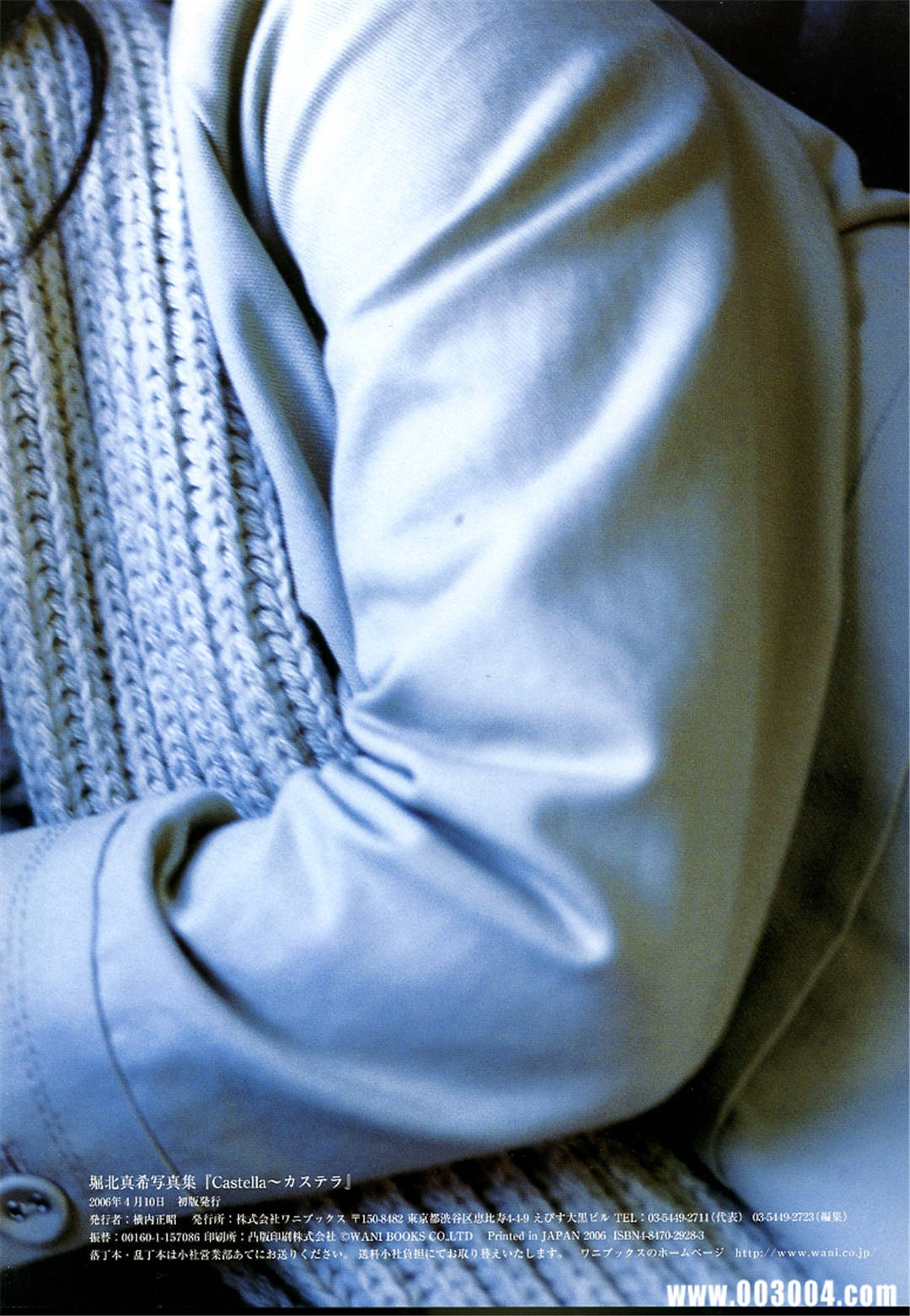 堀北真希写真集《Castella》高清全本