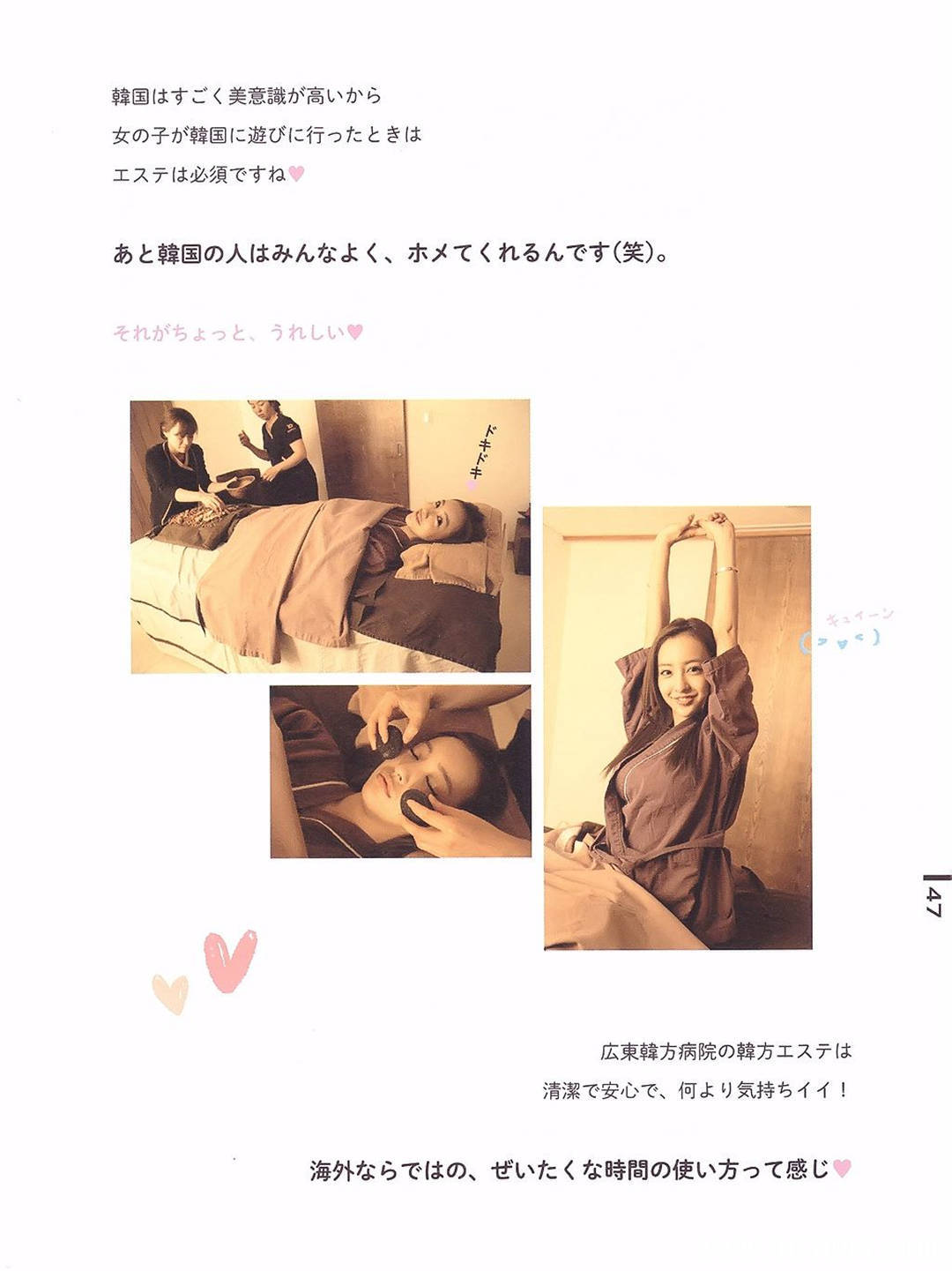 板野友美10周年纪念日写真集《Luv U》高清全本