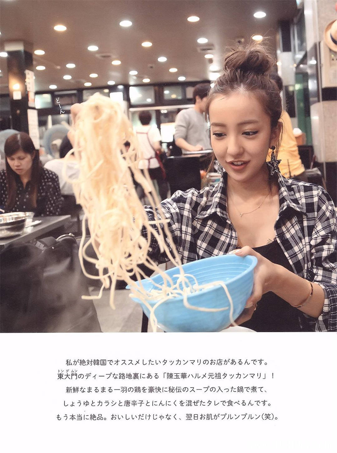 板野友美10周年纪念日写真集《Luv U》高清全本