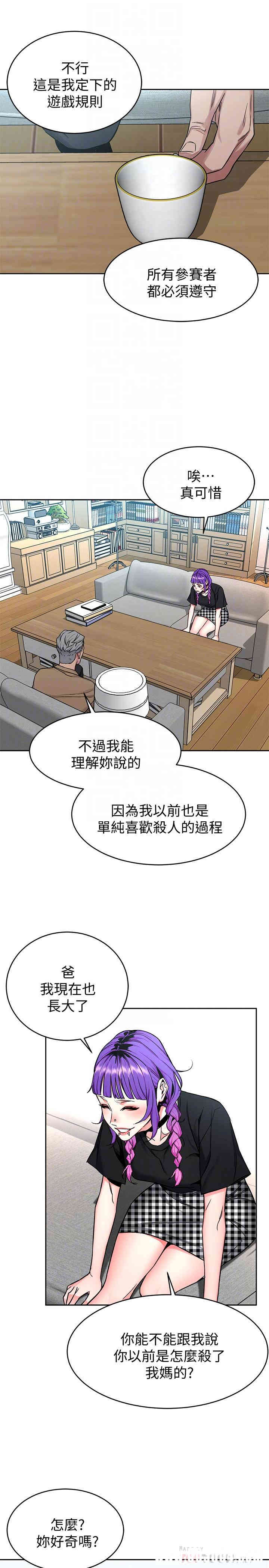 致命游戏