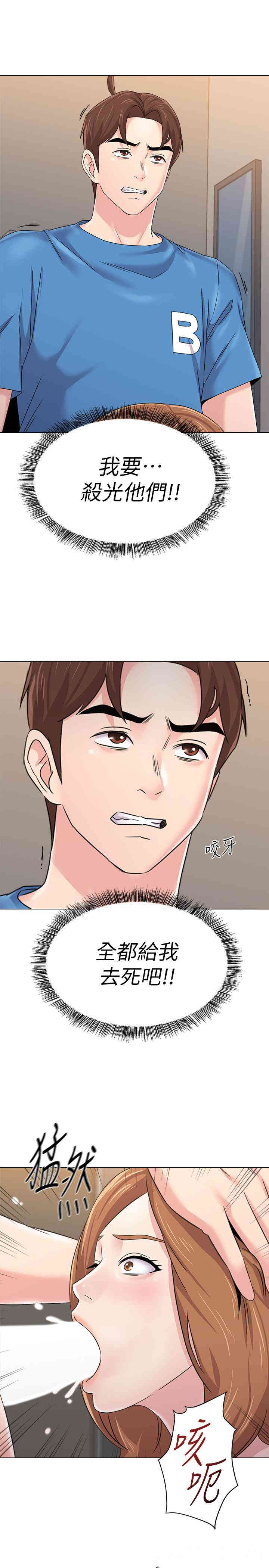 堕落教师(老师)