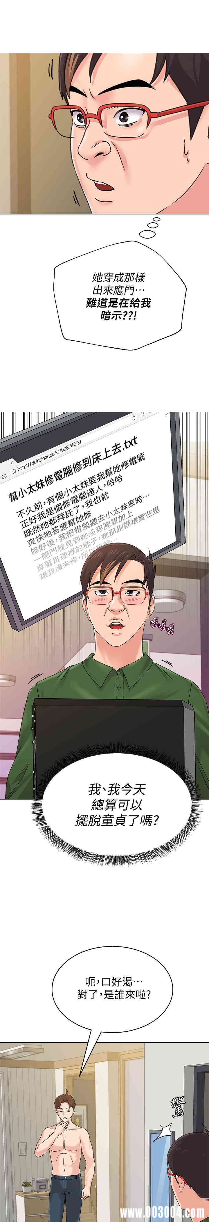 堕落教师(老师)