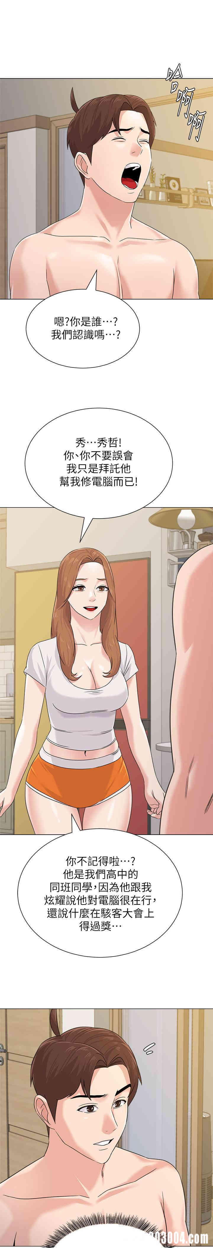 堕落教师(老师)