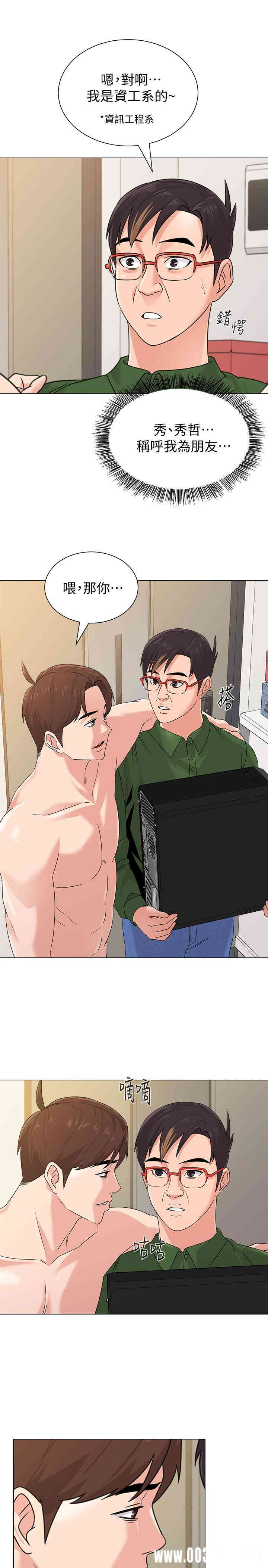 堕落教师(老师)