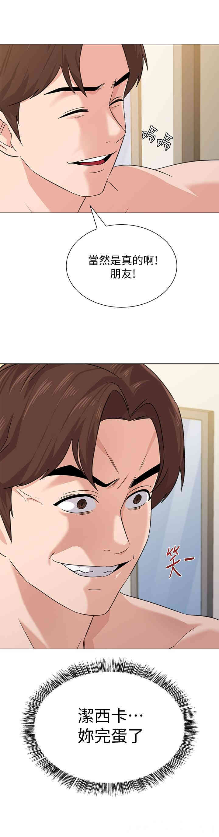 堕落教师(老师)