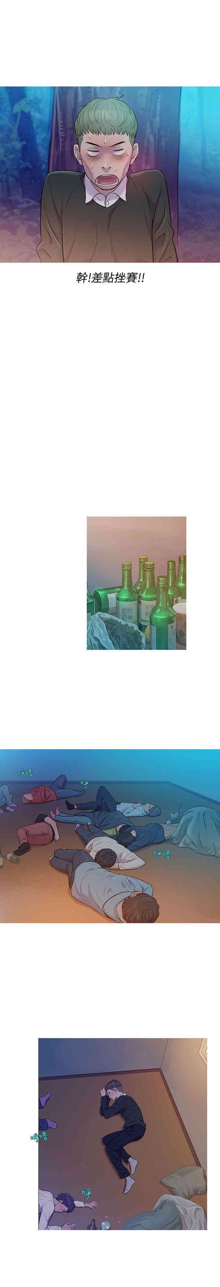 新生淫乱日记(后生可畏)