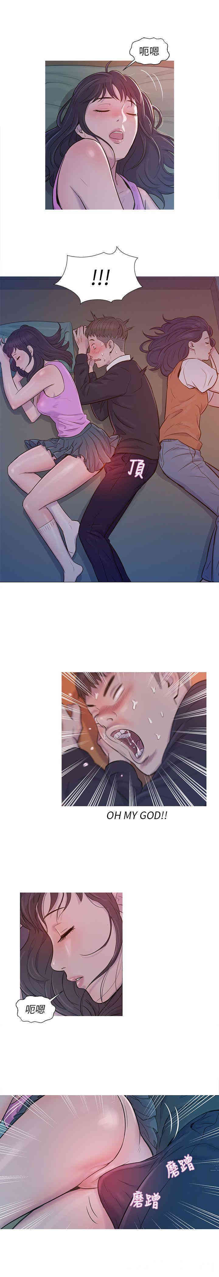 新生淫乱日记(后生可畏)