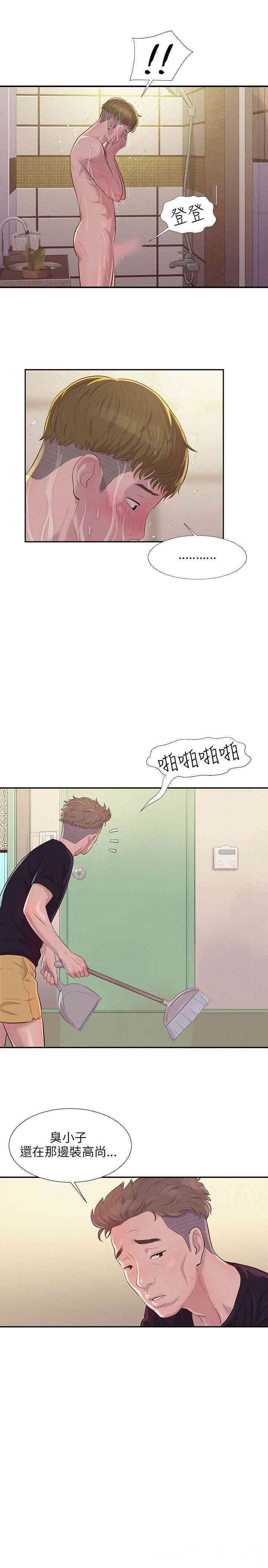 新生淫乱日记(后生可畏)