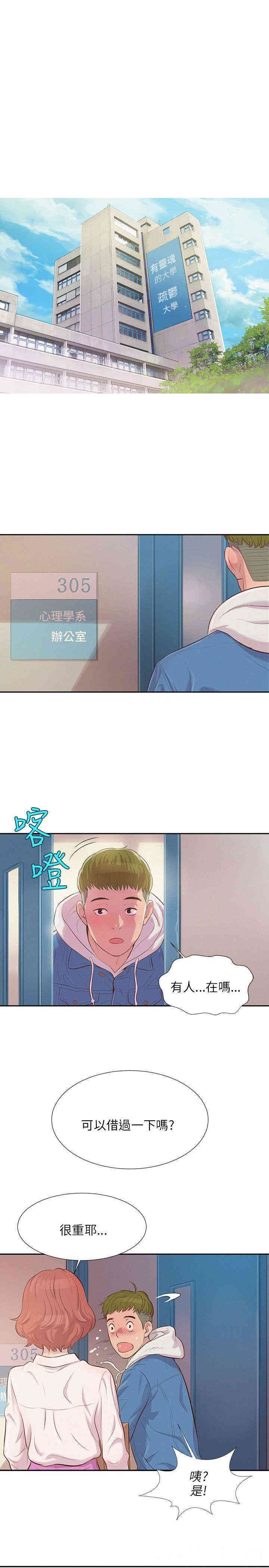 新生淫乱日记(后生可畏)