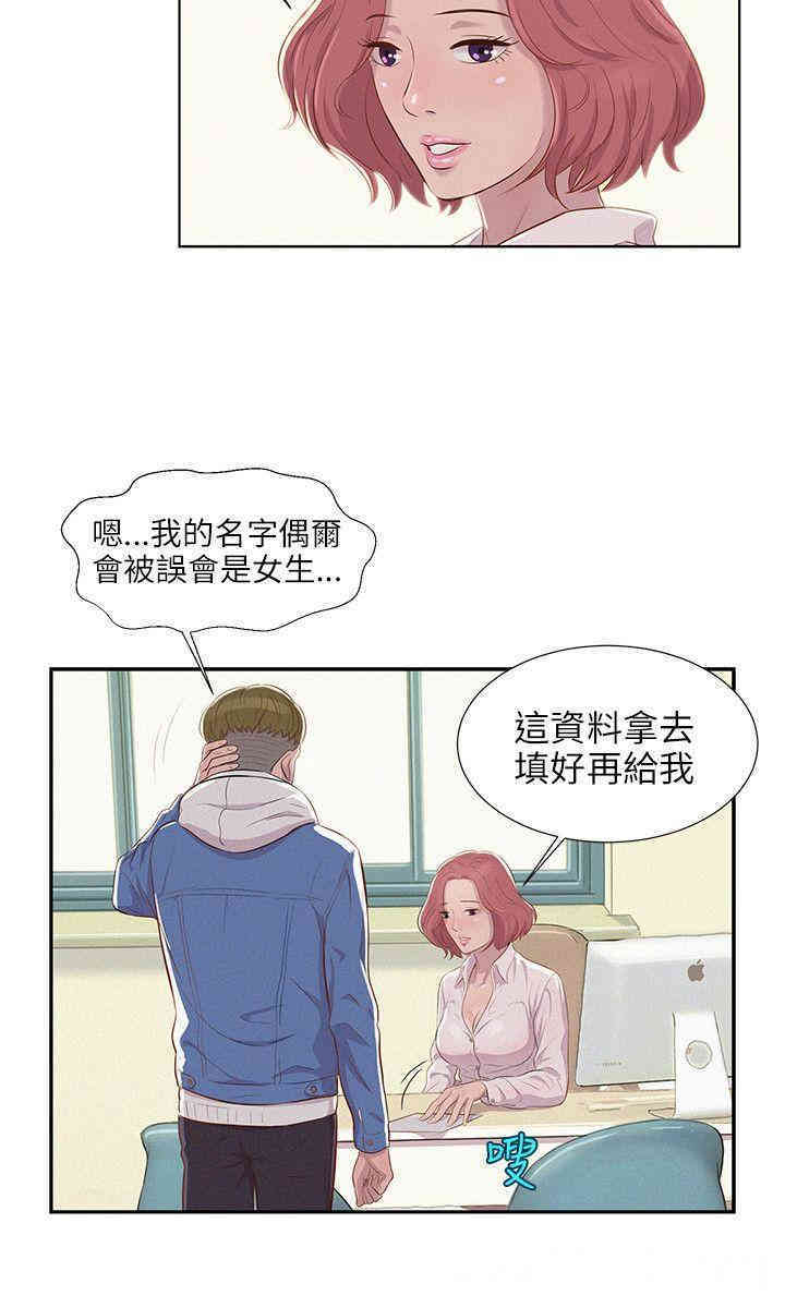 新生淫乱日记(后生可畏)